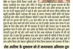 Jagta Jharkhand