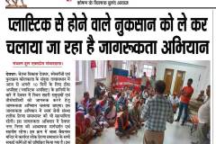 Santhal Hool Express